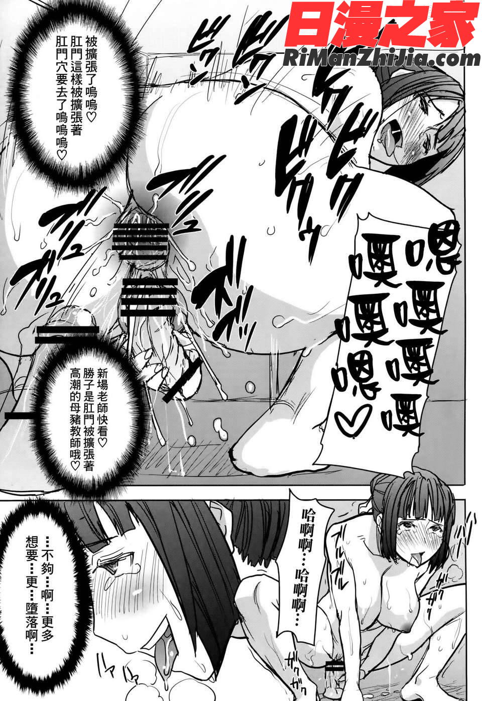 瀬勝子プラス再会…漫画 免费阅读 整部漫画 44.jpg