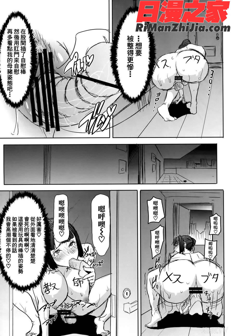 瀬勝子プラス再会…漫画 免费阅读 整部漫画 48.jpg