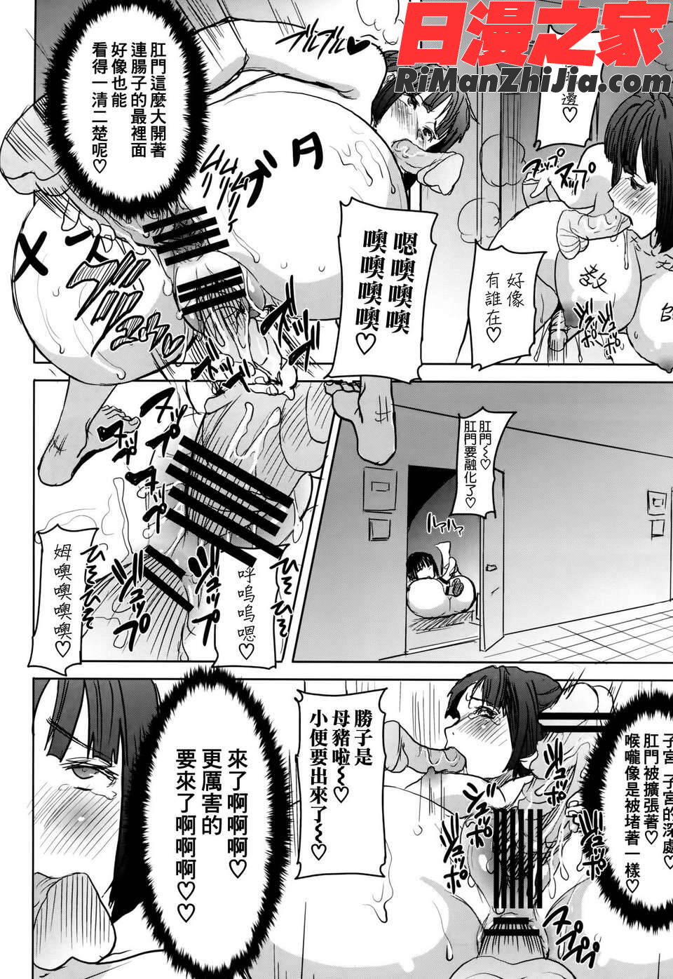 瀬勝子プラス再会…漫画 免费阅读 整部漫画 49.jpg