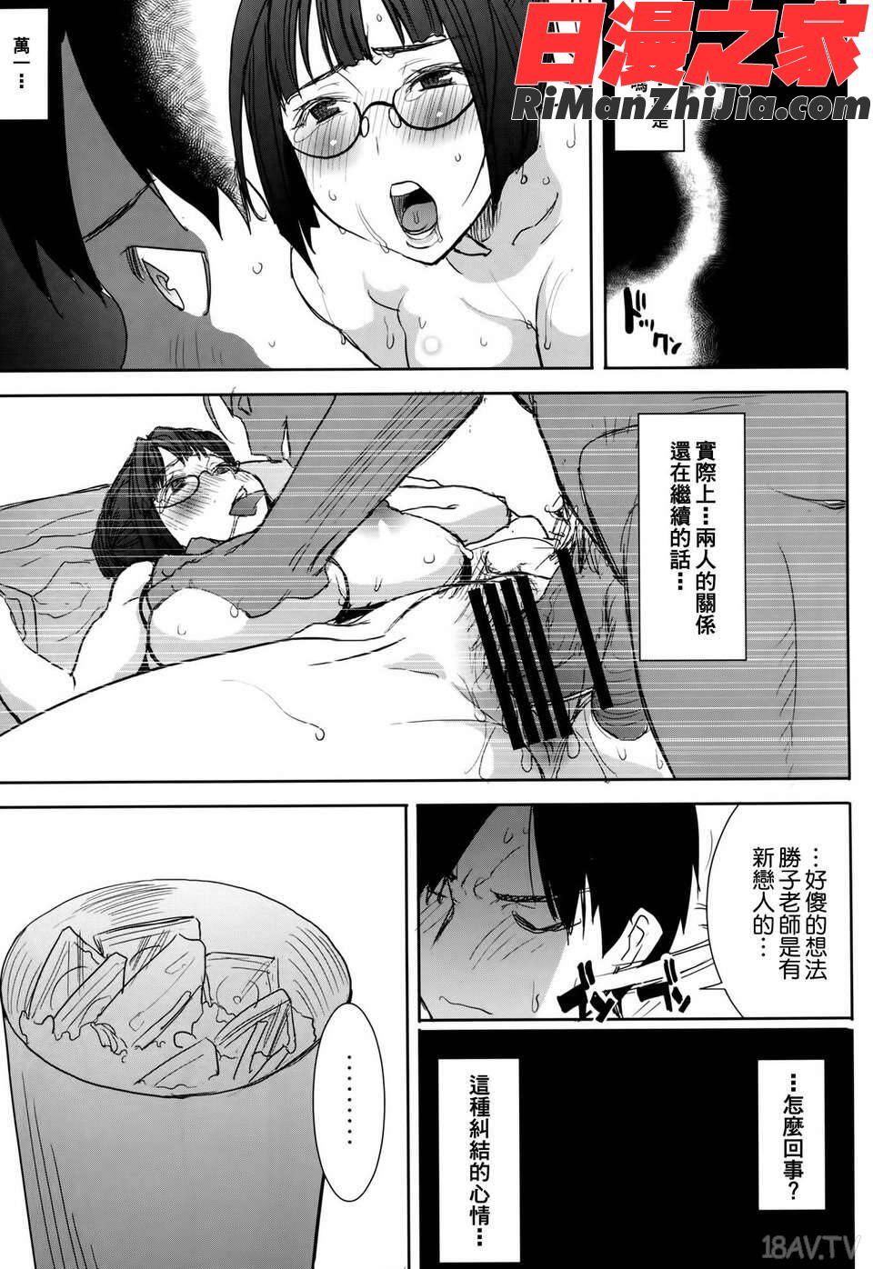 瀬勝子プラス再会…漫画 免费阅读 整部漫画 54.jpg