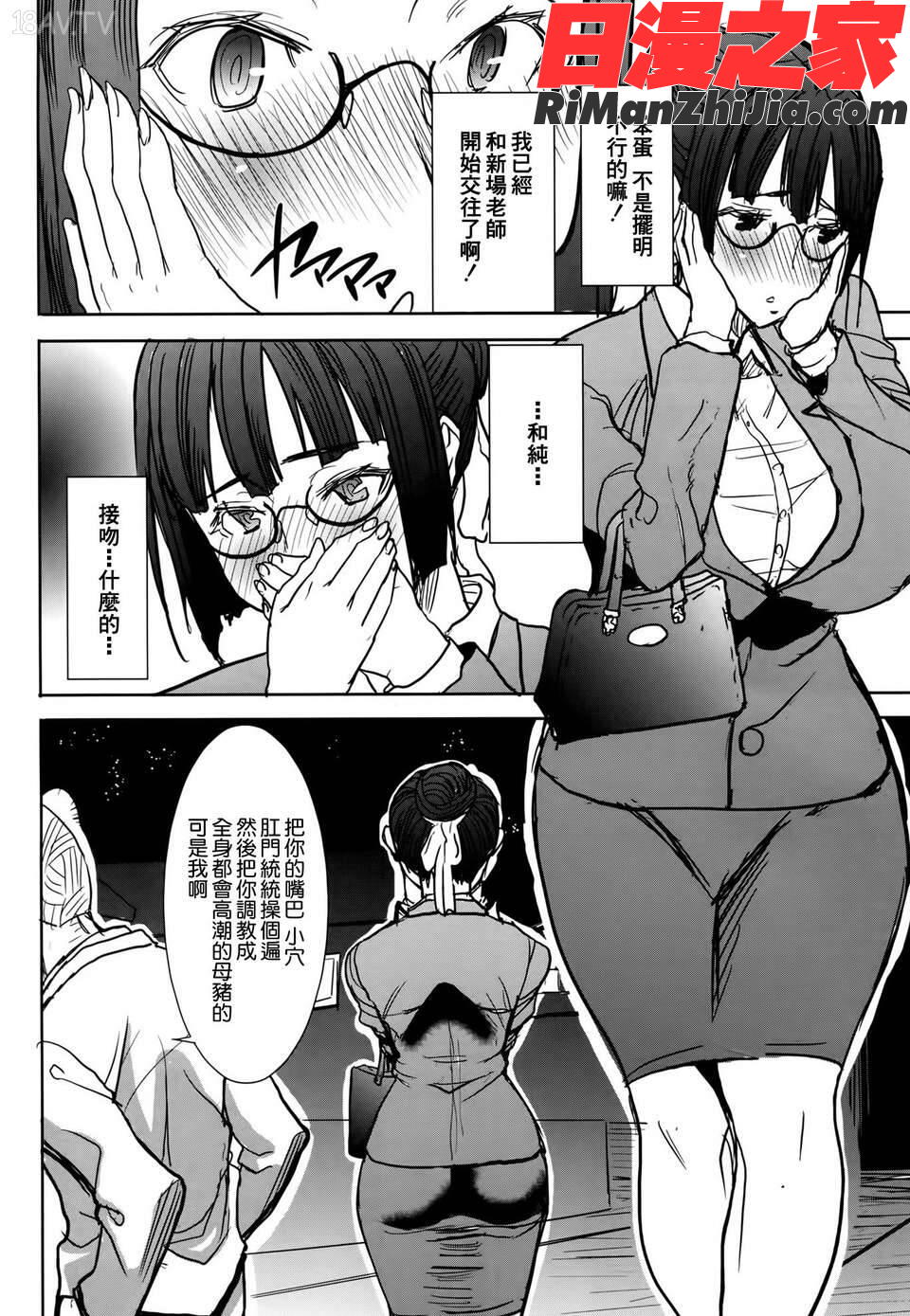 瀬勝子プラス再会…漫画 免费阅读 整部漫画 55.jpg