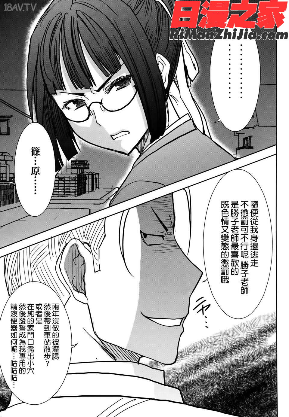 瀬勝子プラス再会…漫画 免费阅读 整部漫画 56.jpg