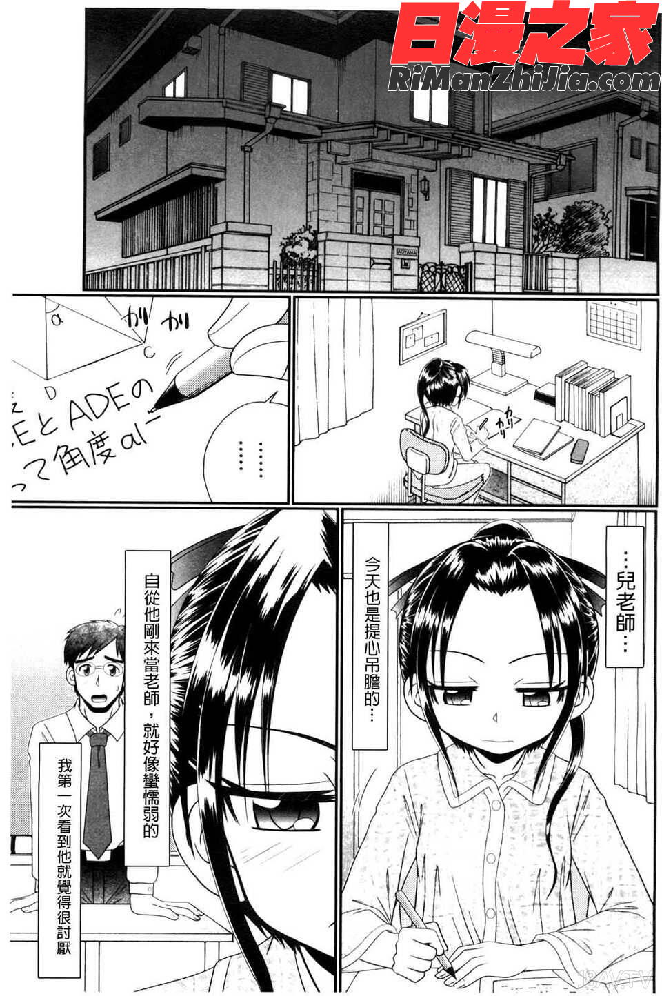 被虐教室漫画 免费阅读 整部漫画 14.jpg