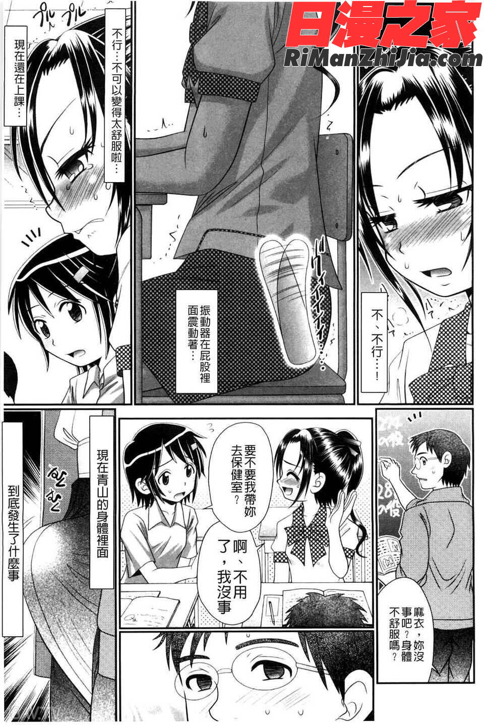 被虐教室漫画 免费阅读 整部漫画 46.jpg