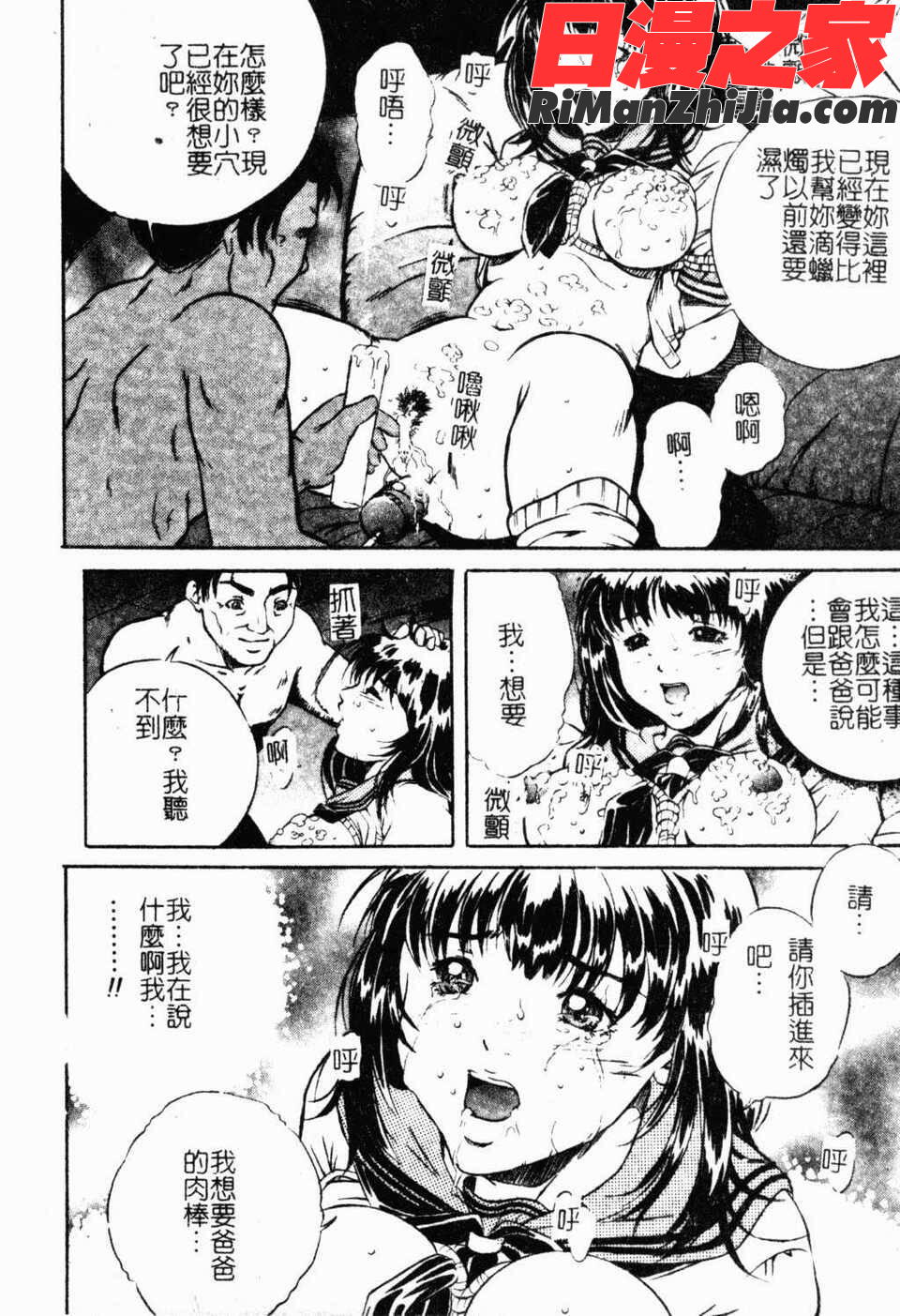 媽媽是牝犬漫画 免费阅读 整部漫画 17.jpg