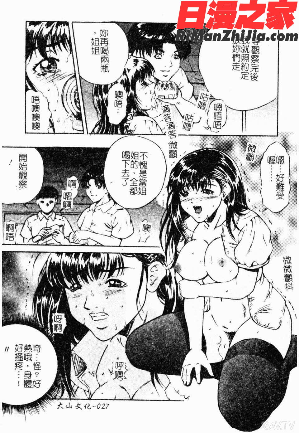 媽媽是牝犬漫画 免费阅读 整部漫画 28.jpg