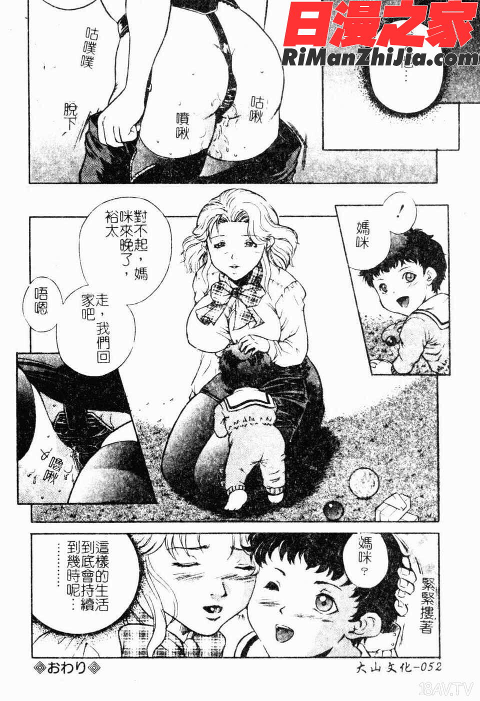 媽媽是牝犬漫画 免费阅读 整部漫画 53.jpg