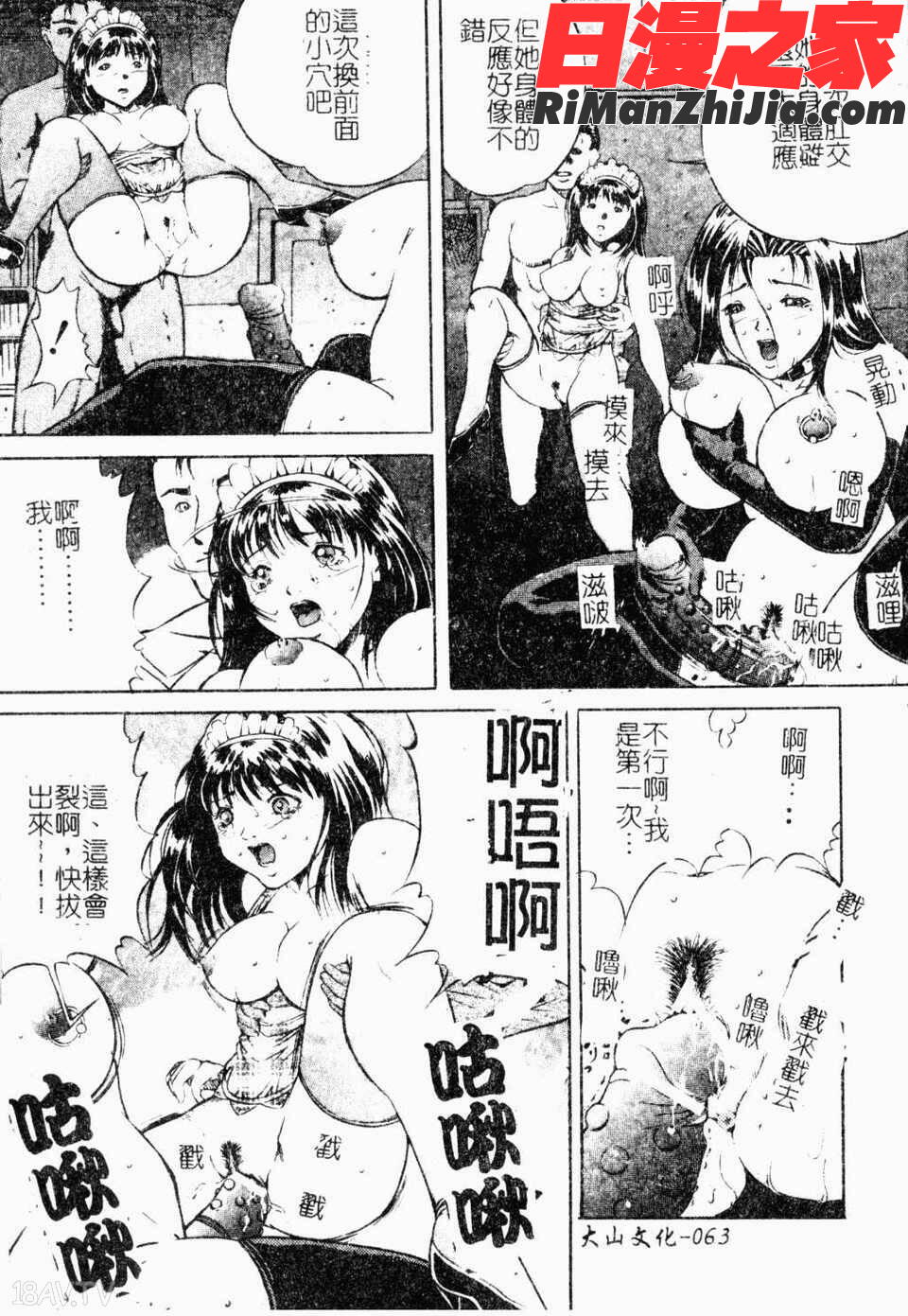 媽媽是牝犬漫画 免费阅读 整部漫画 64.jpg