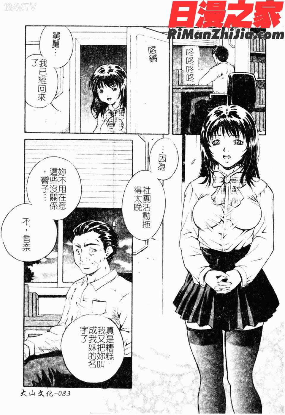 媽媽是牝犬漫画 免费阅读 整部漫画 86.jpg