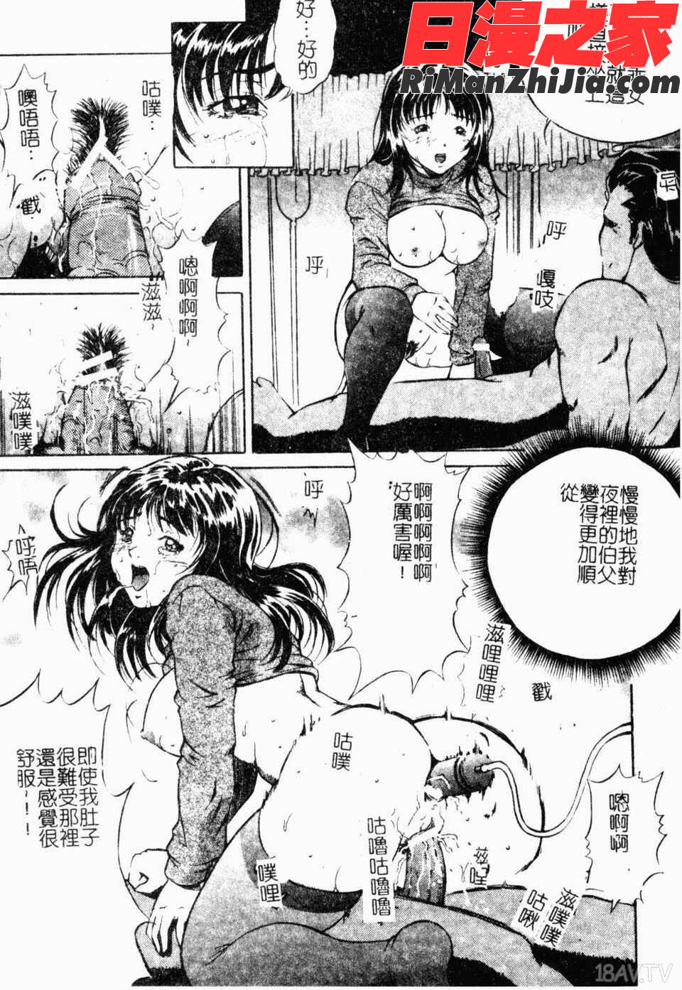 媽媽是牝犬漫画 免费阅读 整部漫画 96.jpg