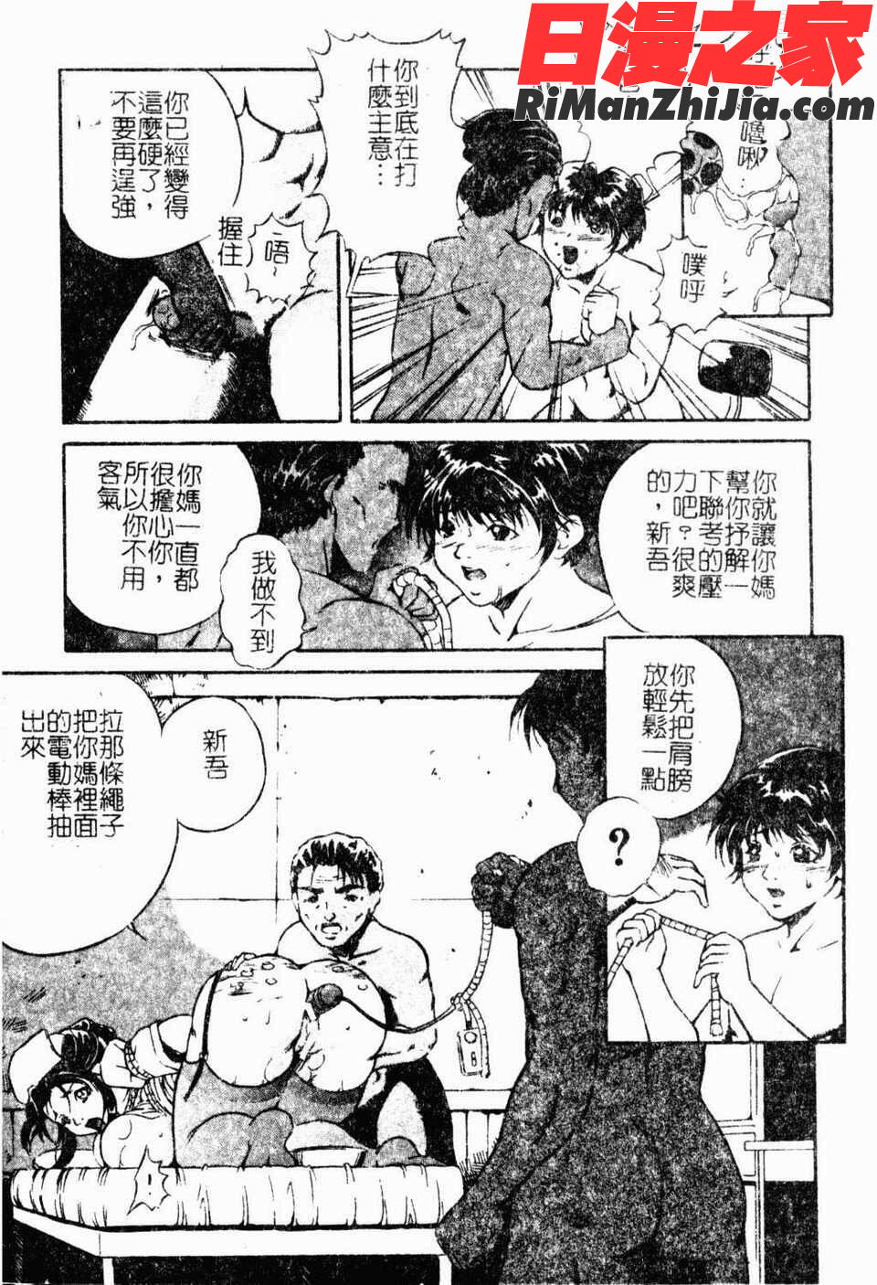 媽媽是牝犬漫画 免费阅读 整部漫画 107.jpg