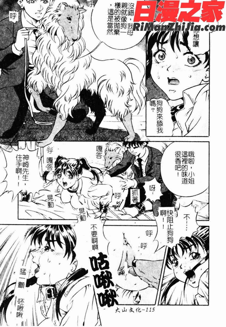 媽媽是牝犬漫画 免费阅读 整部漫画 118.jpg