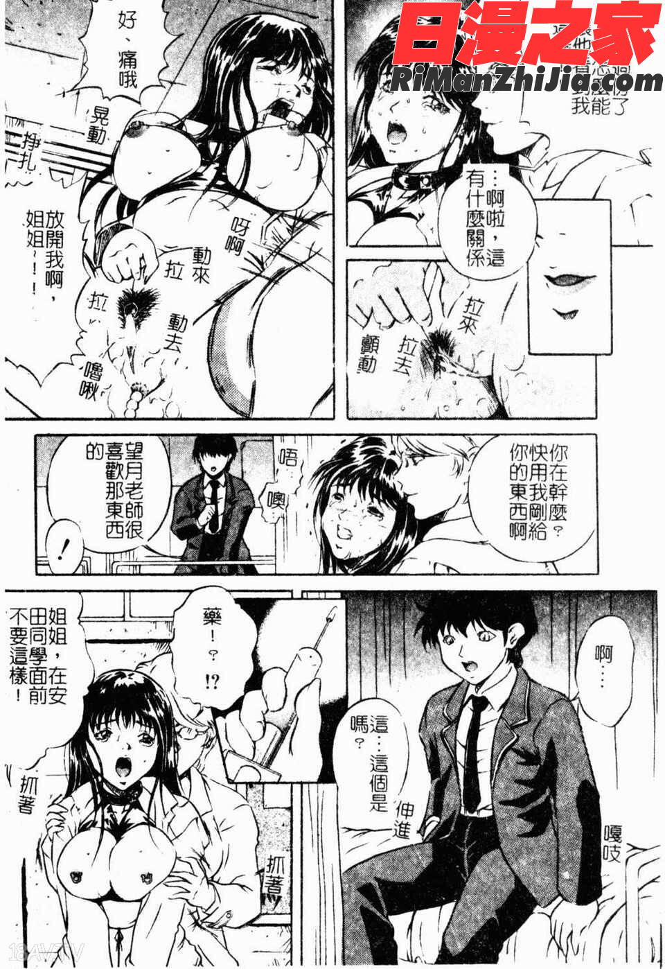 媽媽是牝犬漫画 免费阅读 整部漫画 135.jpg