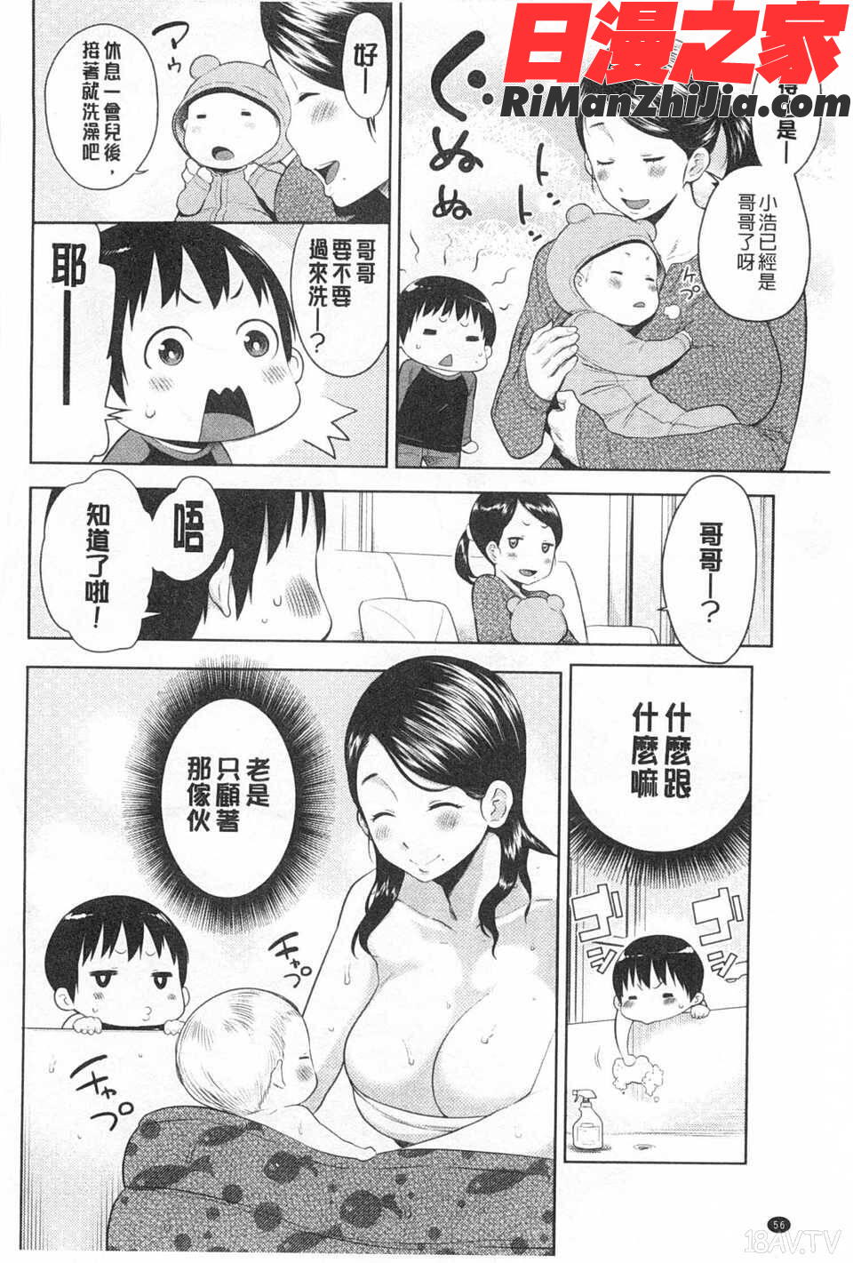 ママ×パコ［完全版］漫画 免费阅读 整部漫画 57.jpg