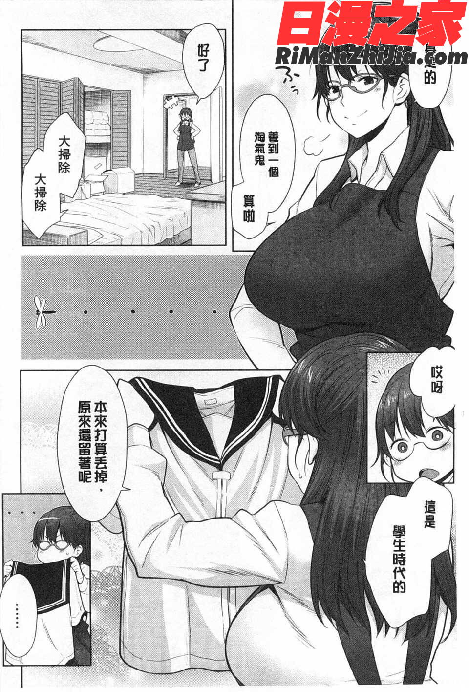 ママ×パコ［完全版］漫画 免费阅读 整部漫画 137.jpg