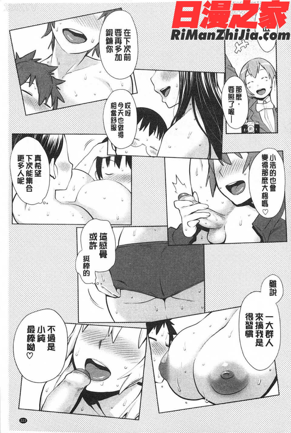 ママ×パコ［完全版］漫画 免费阅读 整部漫画 224.jpg