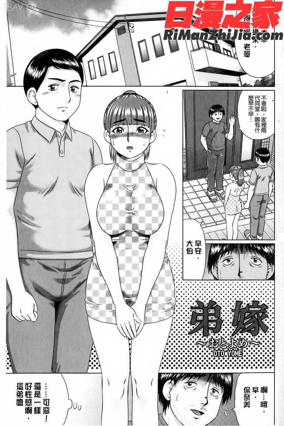 童貞卒業漫画 免费阅读 整部漫画 2.jpg