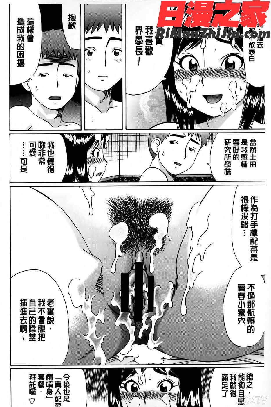 童貞卒業漫画 免费阅读 整部漫画 49.jpg