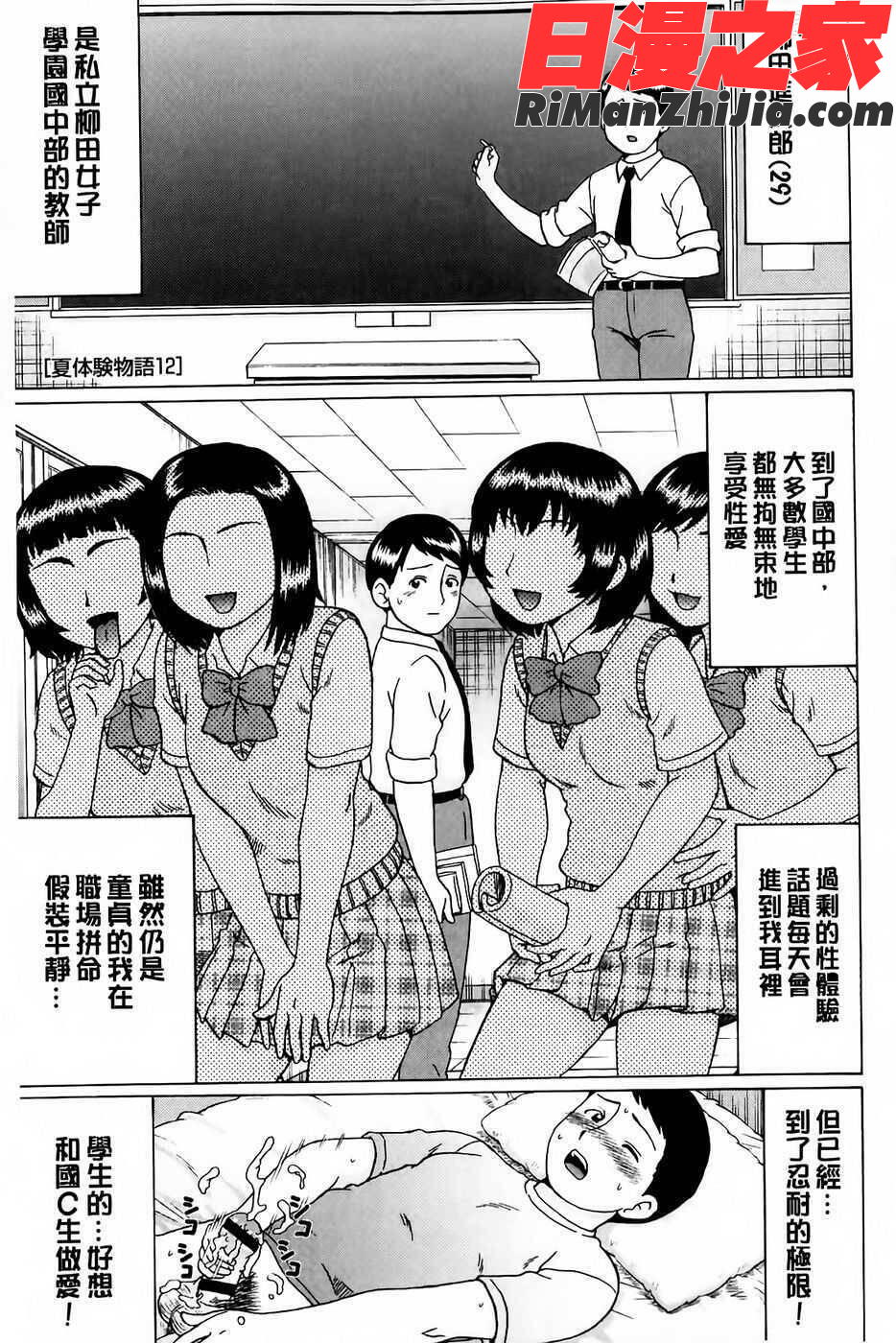 童貞卒業漫画 免费阅读 整部漫画 60.jpg