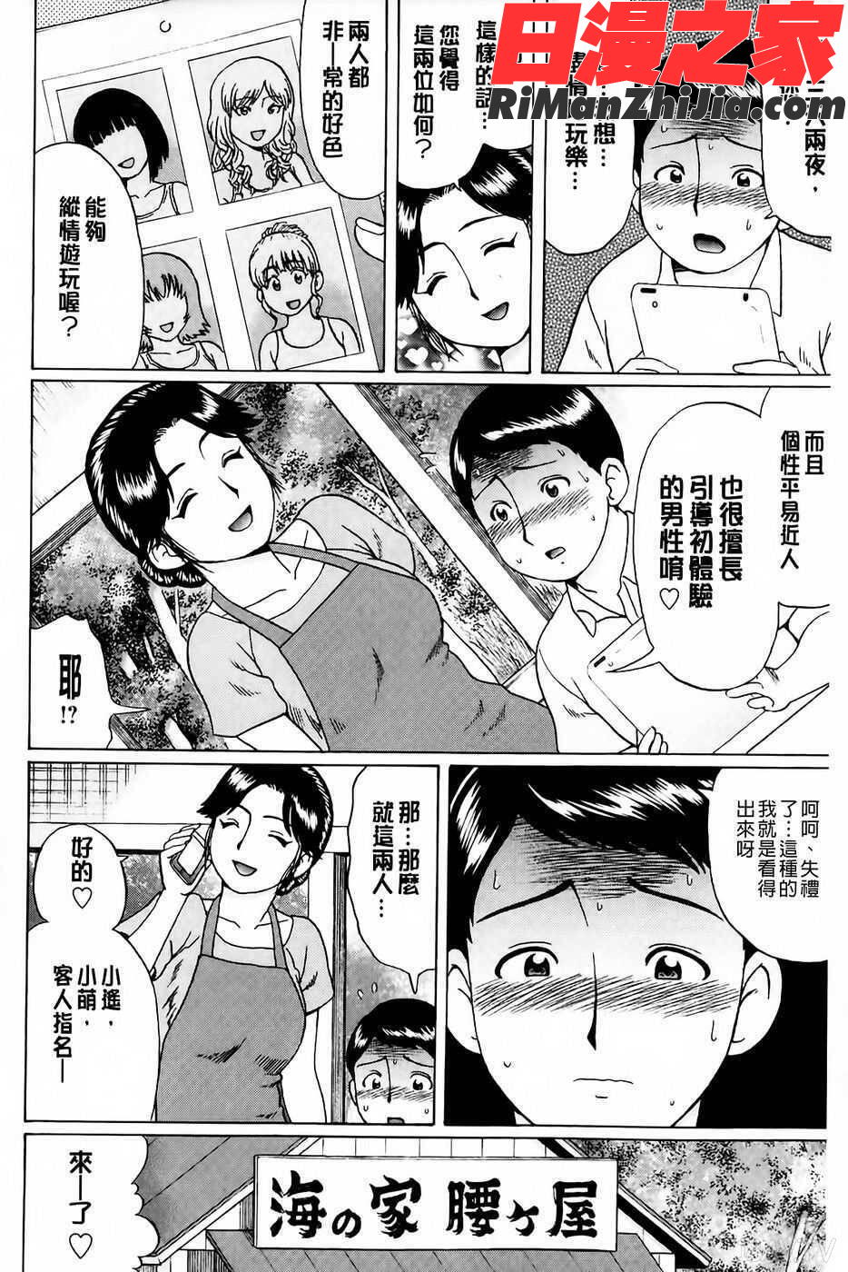 童貞卒業漫画 免费阅读 整部漫画 63.jpg