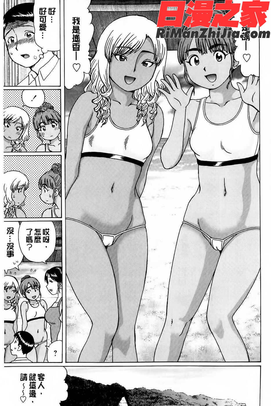 童貞卒業漫画 免费阅读 整部漫画 64.jpg
