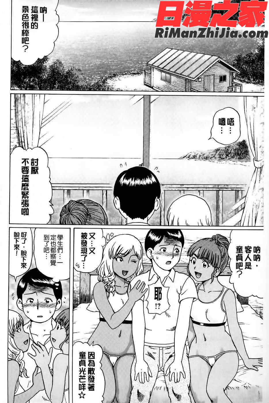 童貞卒業漫画 免费阅读 整部漫画 65.jpg