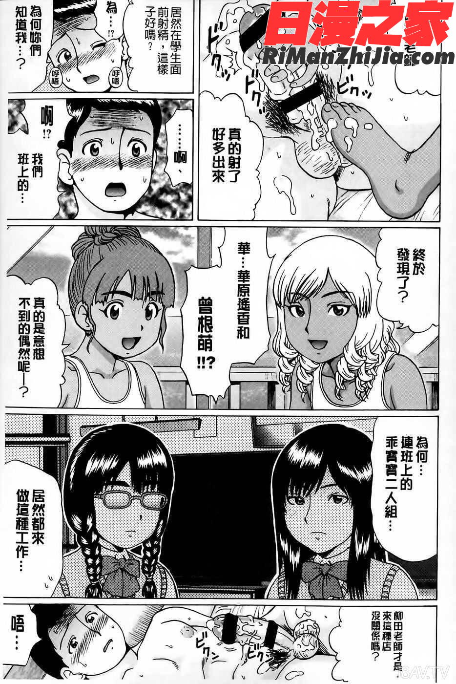 童貞卒業漫画 免费阅读 整部漫画 70.jpg