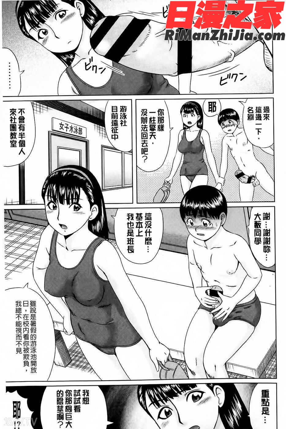 童貞卒業漫画 免费阅读 整部漫画 88.jpg