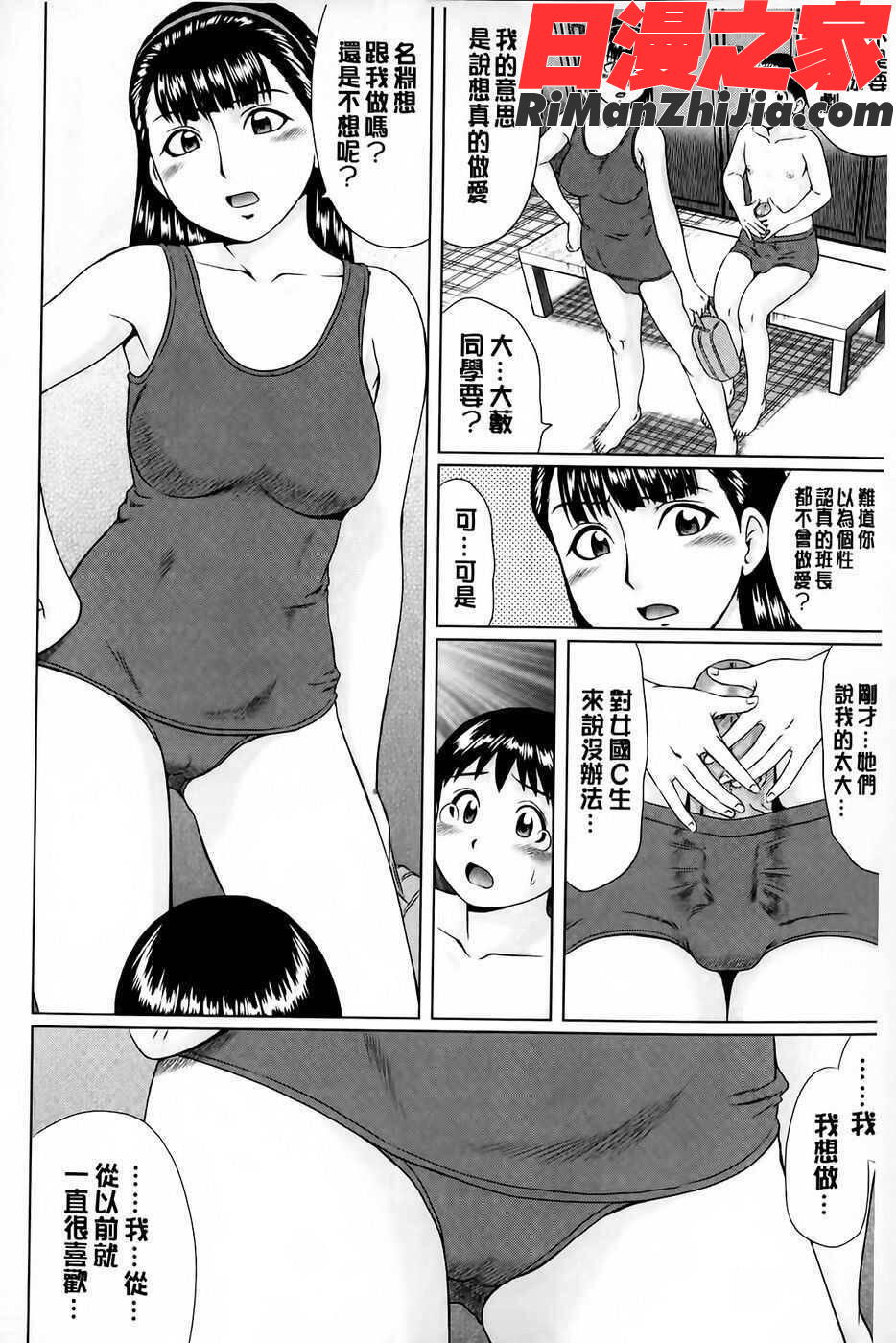 童貞卒業漫画 免费阅读 整部漫画 89.jpg