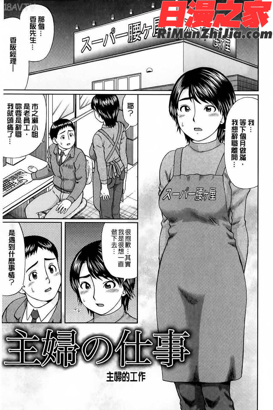 童貞卒業漫画 免费阅读 整部漫画 136.jpg