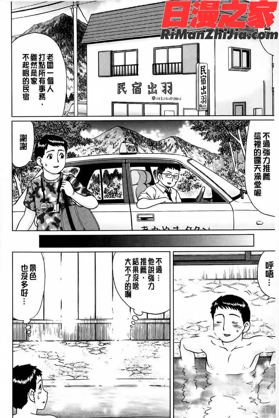 童貞卒業漫画 免费阅读 整部漫画 173.jpg