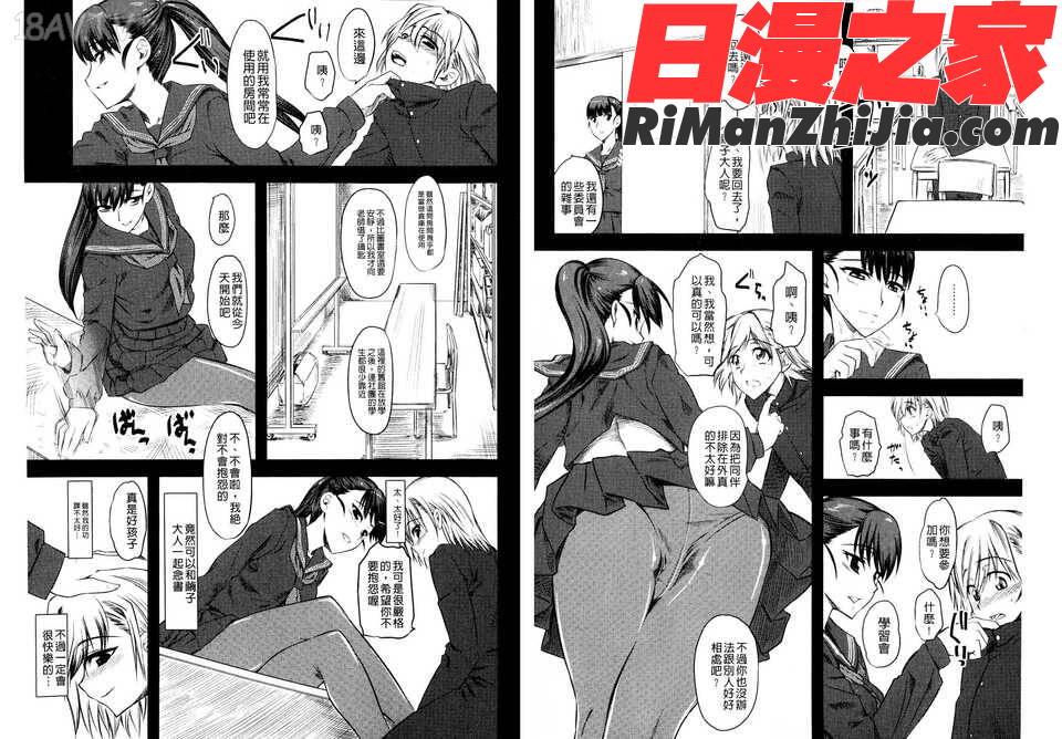 嫐(ナブリ)~ドS女子校生に輪姦される僕~(C)漫画 免费阅读 整部漫画 13.jpg