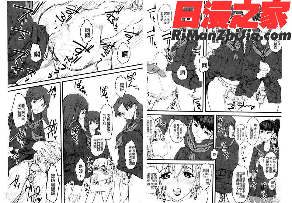 嫐(ナブリ)~ドS女子校生に輪姦される僕~(C)漫画 免费阅读 整部漫画 25.jpg