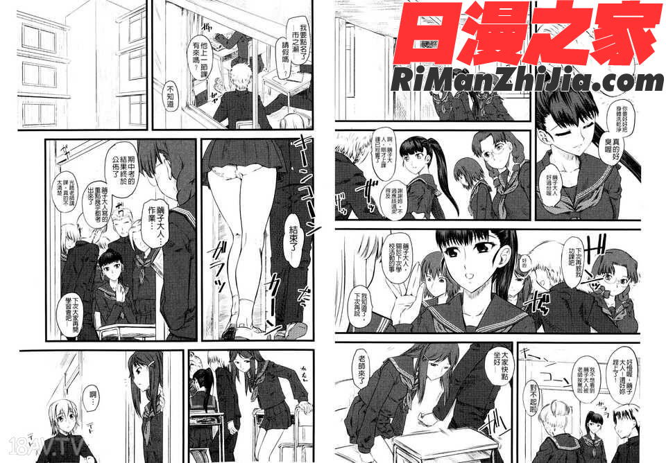 嫐(ナブリ)~ドS女子校生に輪姦される僕~(C)漫画 免费阅读 整部漫画 29.jpg