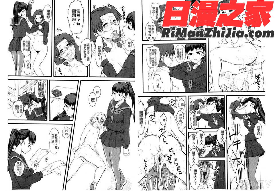 嫐(ナブリ)~ドS女子校生に輪姦される僕~(C)漫画 免费阅读 整部漫画 37.jpg