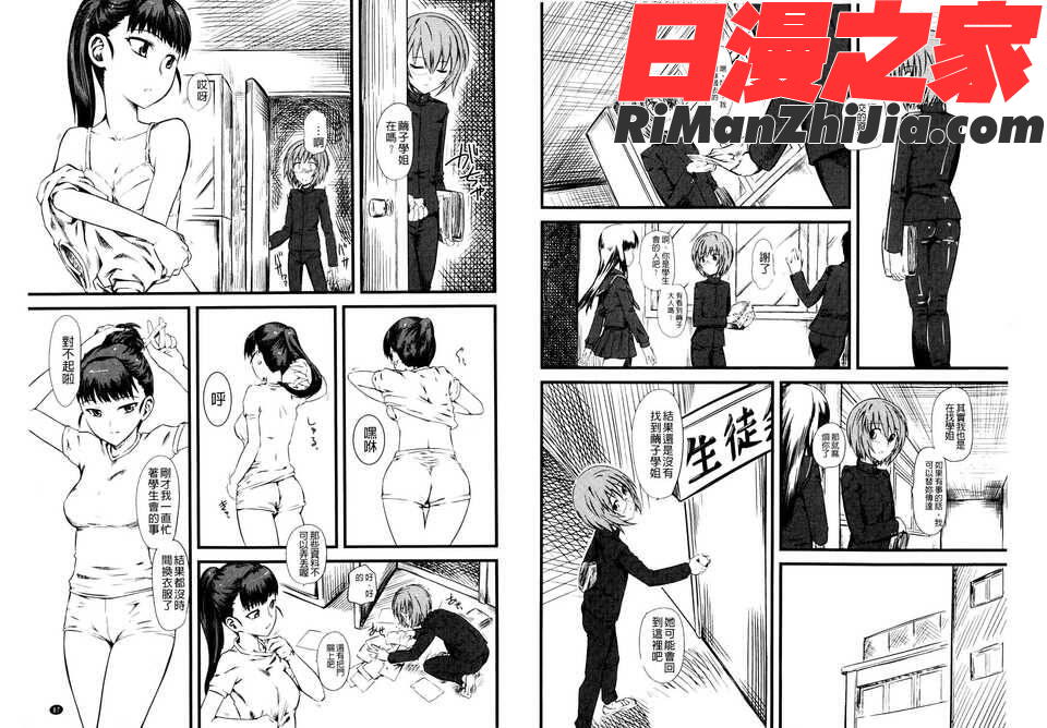 嫐(ナブリ)~ドS女子校生に輪姦される僕~(C)漫画 免费阅读 整部漫画 45.jpg