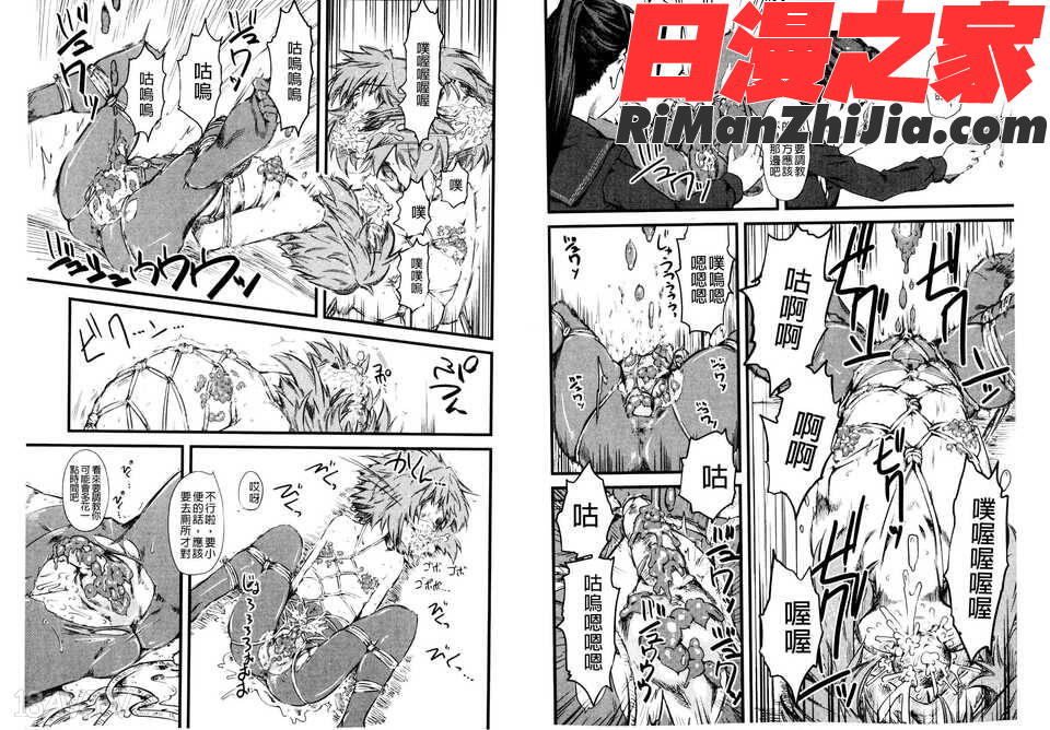 嫐(ナブリ)~ドS女子校生に輪姦される僕~(C)漫画 免费阅读 整部漫画 54.jpg