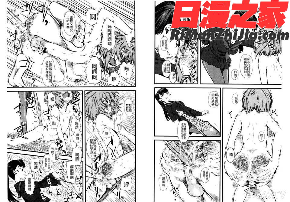 嫐(ナブリ)~ドS女子校生に輪姦される僕~(C)漫画 免费阅读 整部漫画 59.jpg