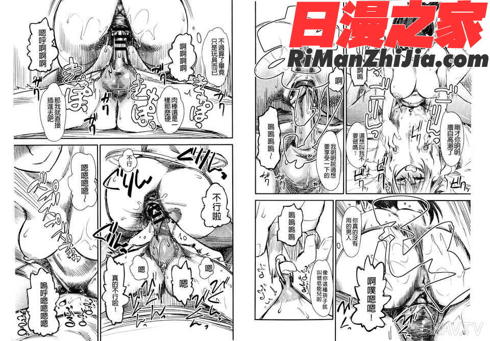嫐(ナブリ)~ドS女子校生に輪姦される僕~(C)漫画 免费阅读 整部漫画 93.jpg
