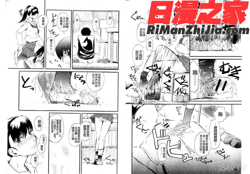 嫐(ナブリ)~ドS女子校生に輪姦される僕~(C)漫画 免费阅读 整部漫画 102.jpg