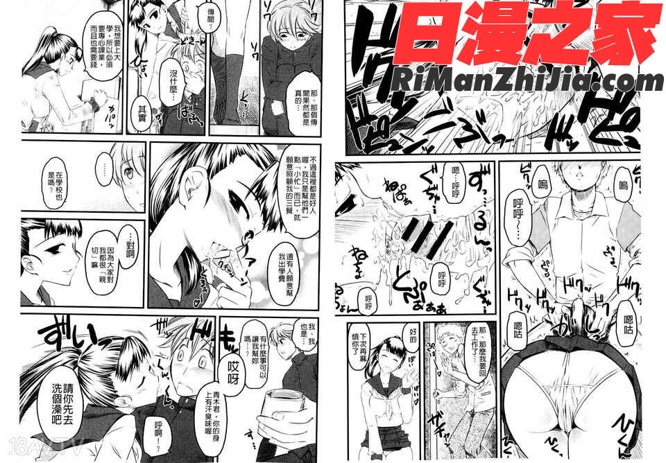 嫐(ナブリ)~ドS女子校生に輪姦される僕~(C)漫画 免费阅读 整部漫画 109.jpg