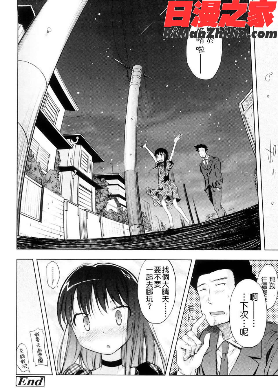 ピコイズムっ！漫画 免费阅读 整部漫画 55.jpg