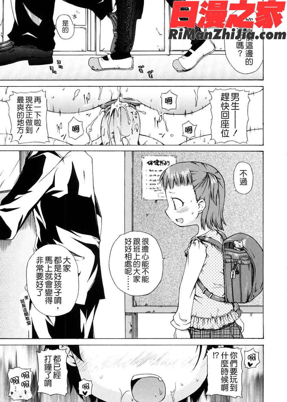 ピコイズムっ！漫画 免费阅读 整部漫画 56.jpg