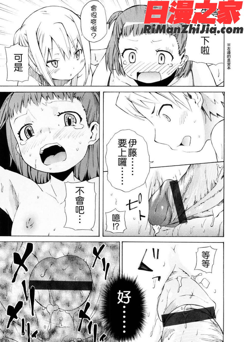 ピコイズムっ！漫画 免费阅读 整部漫画 87.jpg