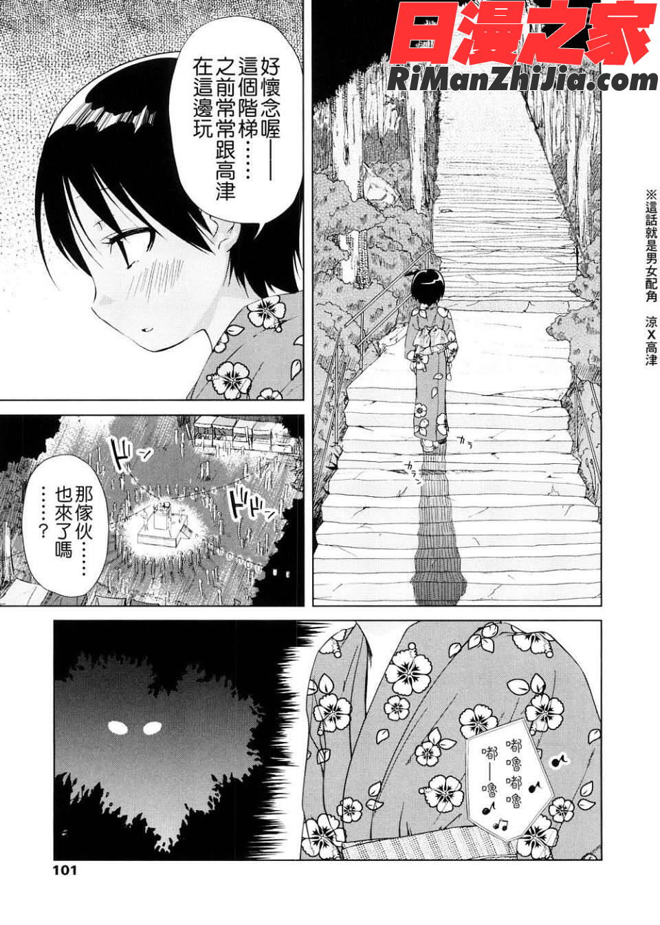 ピコイズムっ！漫画 免费阅读 整部漫画 99.jpg