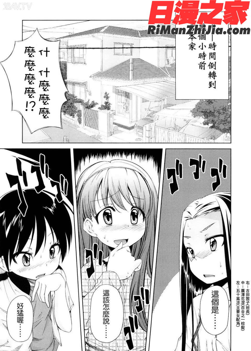 ピコイズムっ！漫画 免费阅读 整部漫画 118.jpg