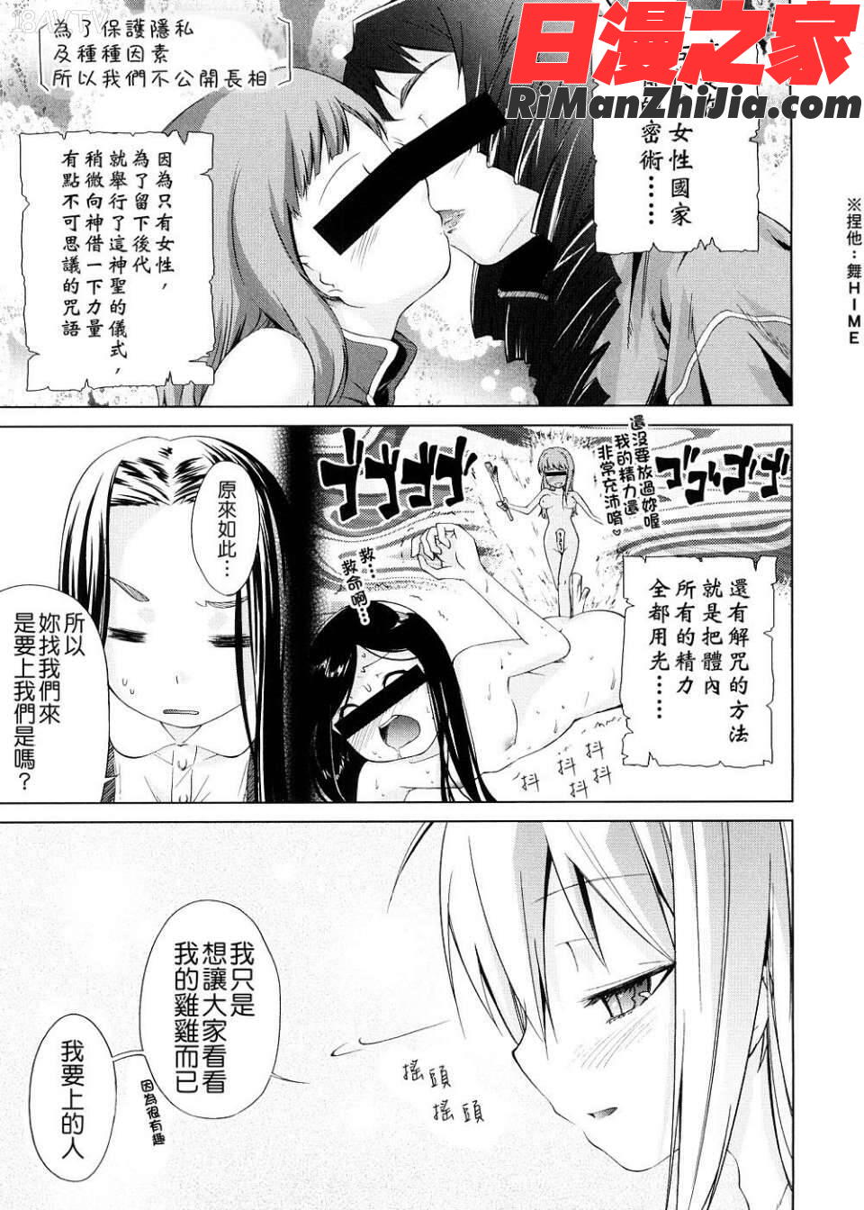 ピコイズムっ！漫画 免费阅读 整部漫画 120.jpg