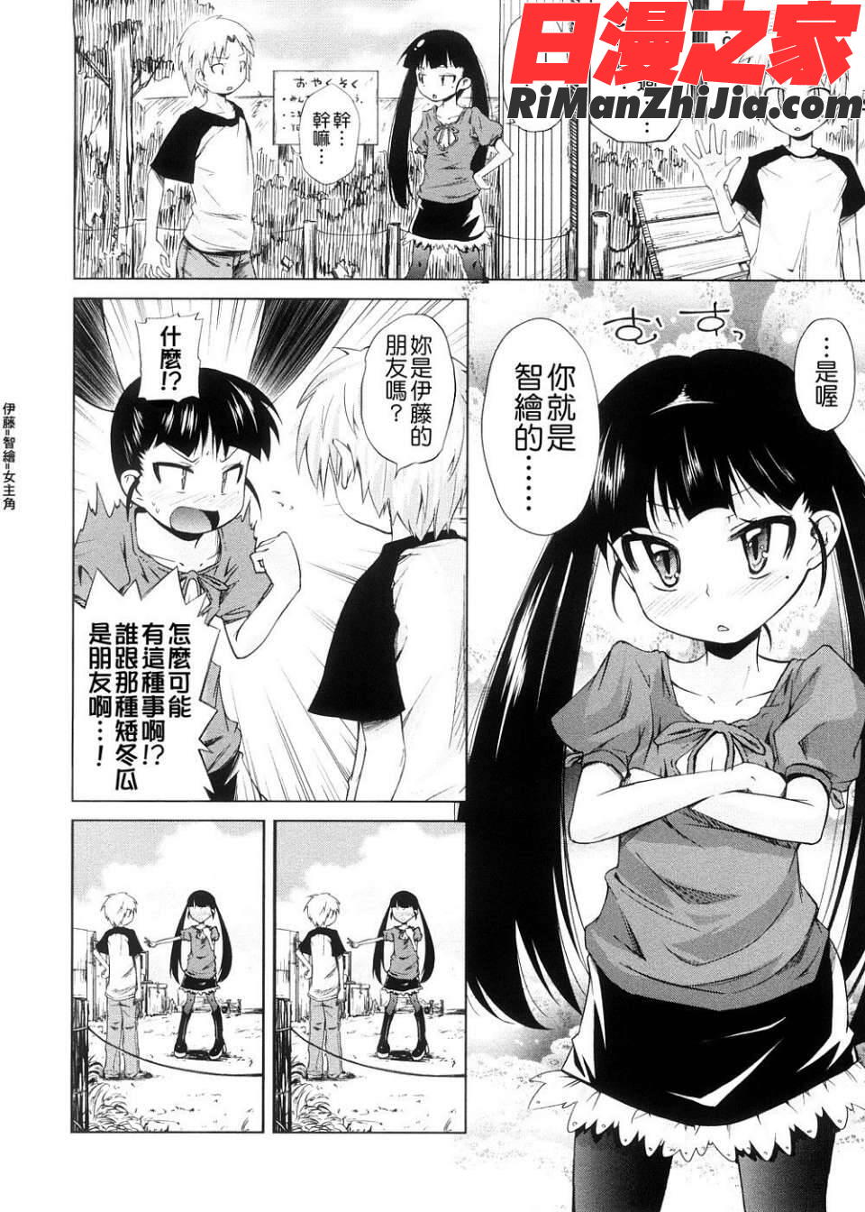 ピコイズムっ！漫画 免费阅读 整部漫画 129.jpg