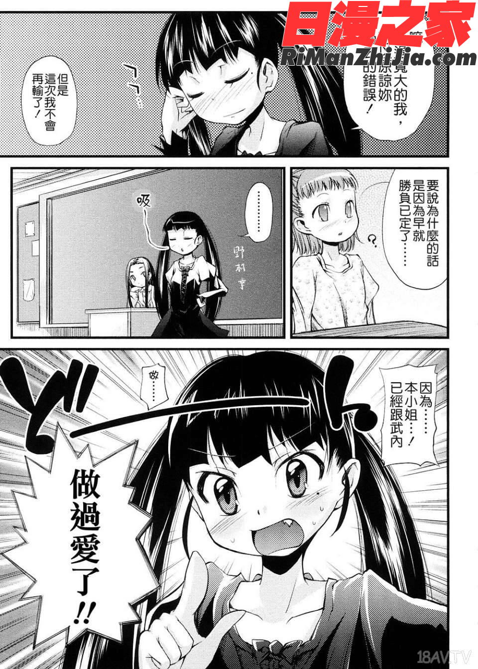 ピコイズムっ！漫画 免费阅读 整部漫画 156.jpg