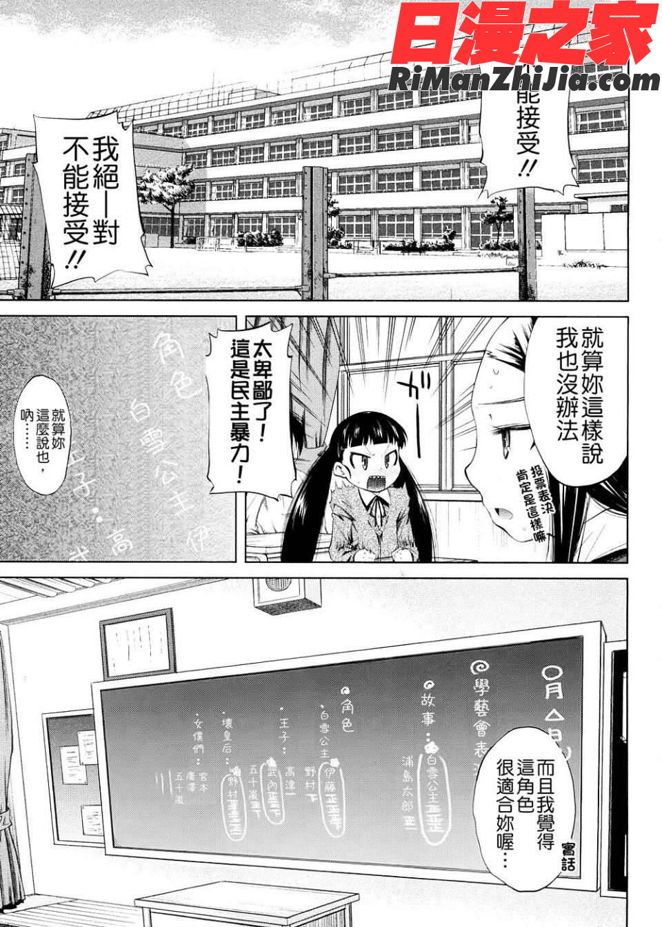 ピコイズムっ！漫画 免费阅读 整部漫画 166.jpg